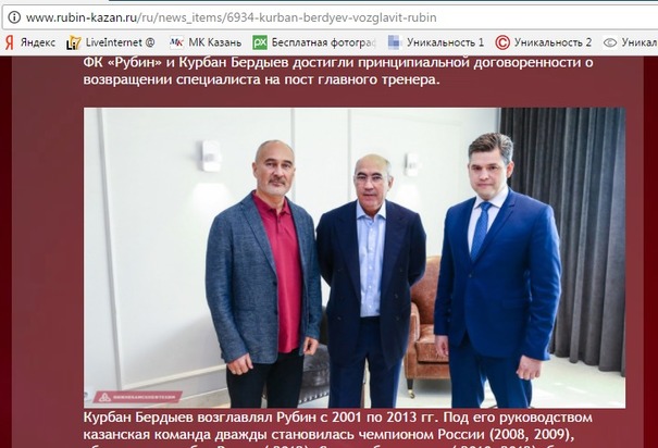 Курбан Бердыев возвращается в казанский клуб Рубин. Как сообщает пресс-служба клуба принципиальная договоренность об этом достигнута